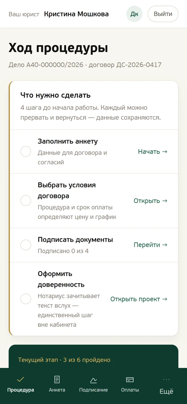 Личный кабинет цифрового банкротства: шаги до начала работы